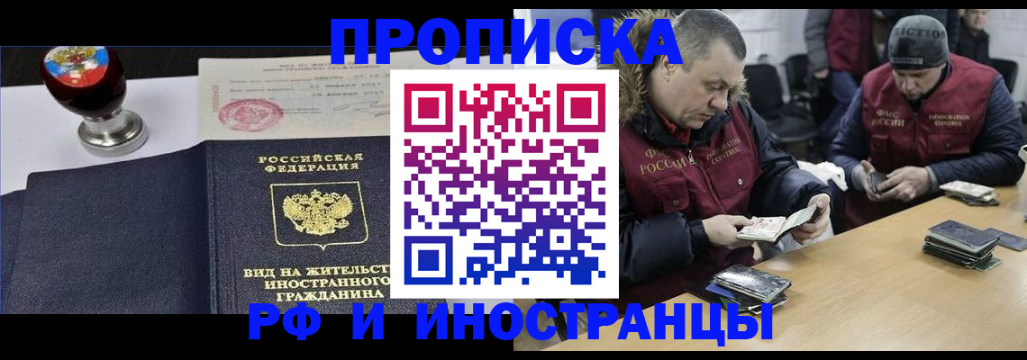 временная регистрация для всех в Покачах